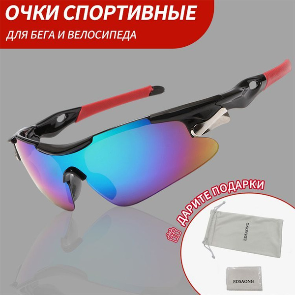 Очки солнцезащитные спортивные лыжные, походные купить по низкой цене в ...