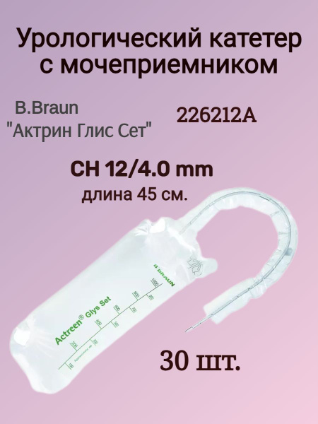 Катетер 226212A B.Braun Актрин Глис Сет Нелатон, с мочеприемником ...