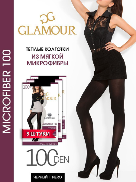 Колготки Glamour Microfiber, 100 ден, 3 шт - купить с доставкой по ...