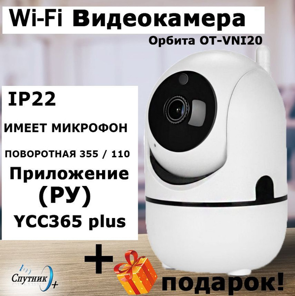 Камера видеонаблюдения Орбита OT-VNI20 1920×1080 Full HD - купить по ...