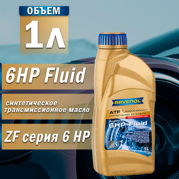 Масло трансмиссионное RAVENOL ATF 6HP Fluid син. 1л - купить по ...