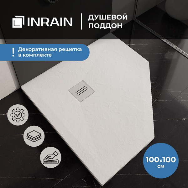 Премиальный поддон для душа из искусственного камня INRAIN трапеция Т ...