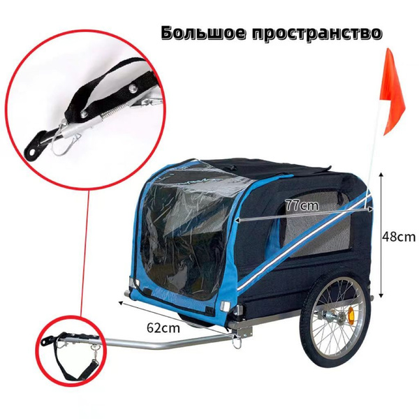 Высококачественный прицеп для велосипеда для перевозки домашних ...