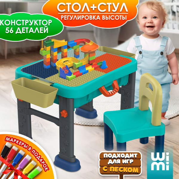 Развивающий стол трансформер для конструирования WiMi, детская мебель ...
