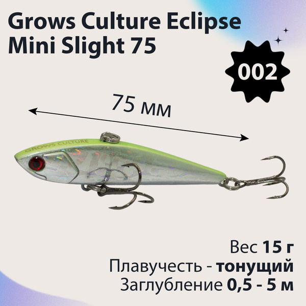 Воблер Раттлин (Rattlin) Grows Culture Раттлин ECLIPSE Mini Slight 75мм ...