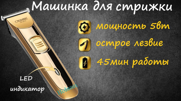 Купить триммер CRONIER Тример CR-9010 по низкой цене: отзывы, фото ...