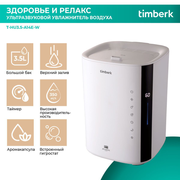 Timberk Увлажнитель воздуха T-HU3.5-A14E-W, белый купить на OZON по ...