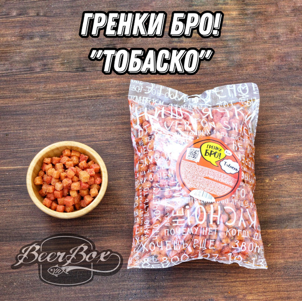 Сухарики Тобаско 1кг, Гренки БРО! Averton snack - купить с доставкой по ...