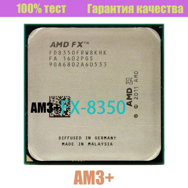 Процессор AMD FX-8350 FX Series, OEM (без кулера), 8 яд., 4 ГГц купить ...