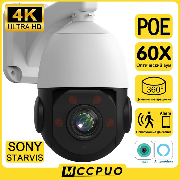 Система видеонаблюдения Mccpuo YD-B-03_Цельнометаллическая POE-камера ...