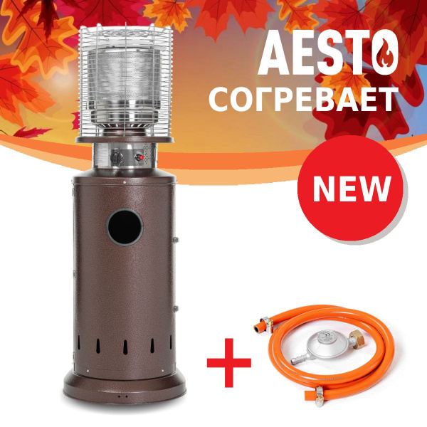 Уличный газовый обогреватель с комплектом для подключения, Aesto A-17T ...