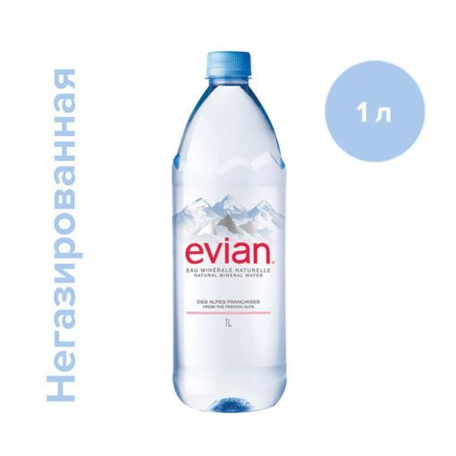 Evian Вода Минеральная Негазированная 1000мл. 6шт - купить с доставкой ...