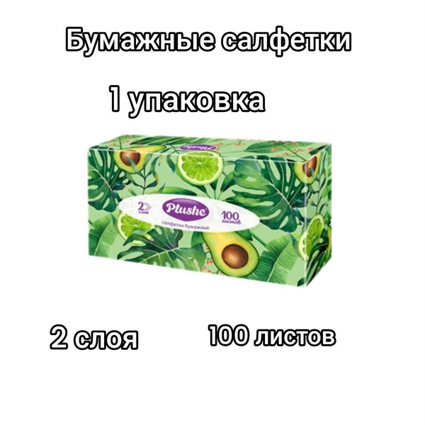 Plushe Бумажные салфетки, 100 шт. - купить с доставкой по выгодным ...