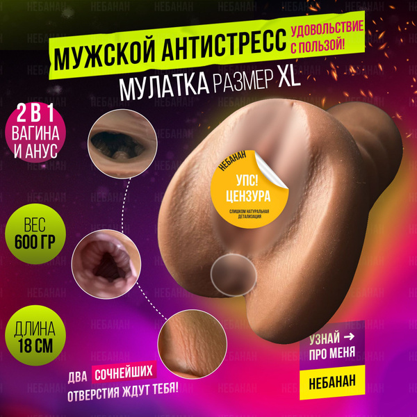 Банан в попе 