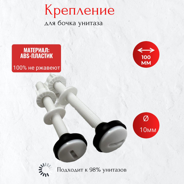 Крепление для бачка унитазаСантехкреп - купить по выгодной цене в ...