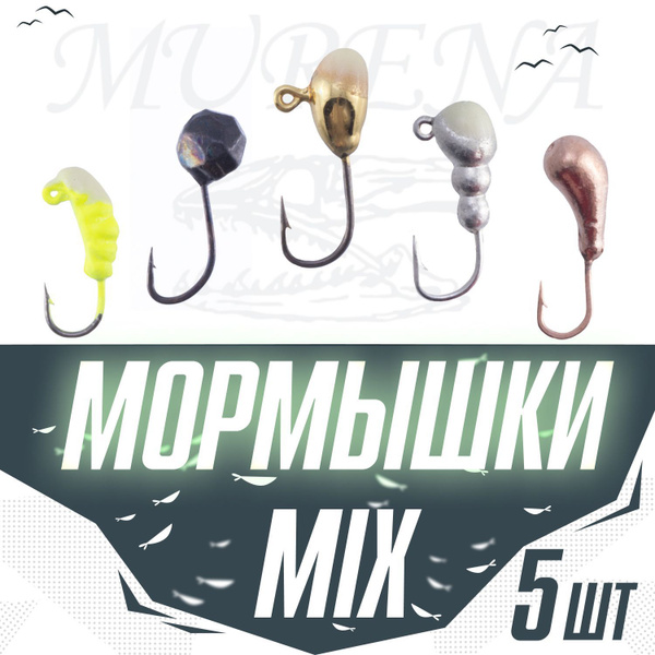 Мормышки для зимней и летней рыбалки для мормышинга MURENA PIN ...