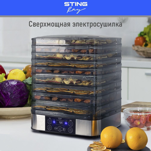 Дегидратор сушилка для овощей электросушилка STINGRAY ST-FD701C с ...