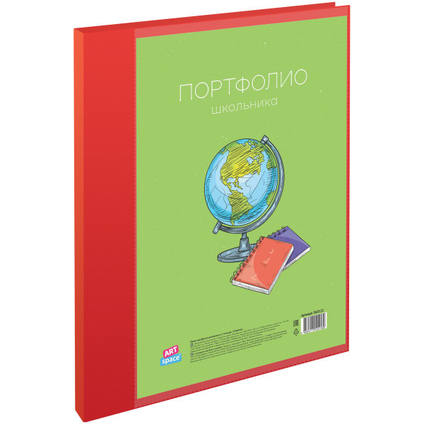 Папка-портфолио пластиковая А4 ArtSpace, на 2 кольцах для школьника, 20 ...