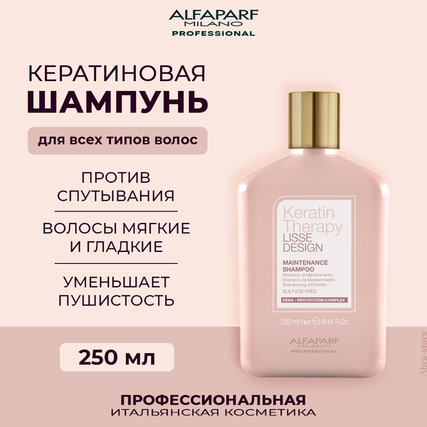 Профессиональный безсульфатный кератиновый шампунь для всех типов волос ...