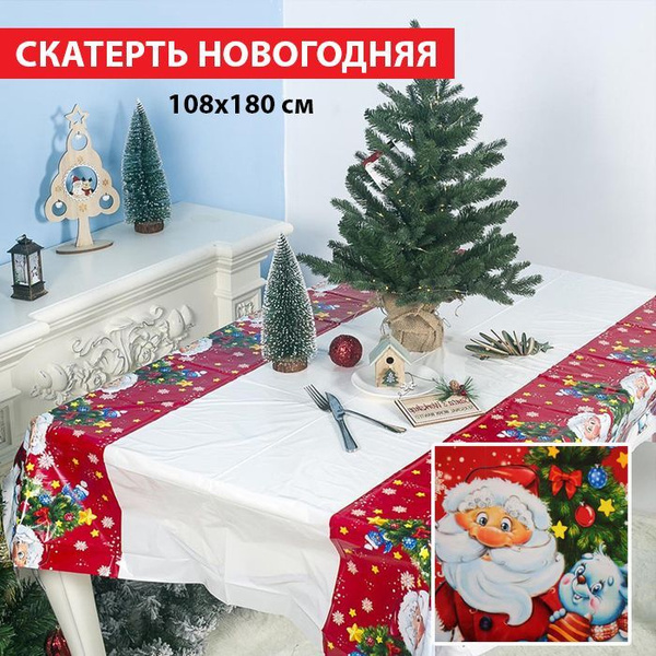 Скатерть на стол, новогодняя скатерть, Санта и заяц, 108х180 см ...