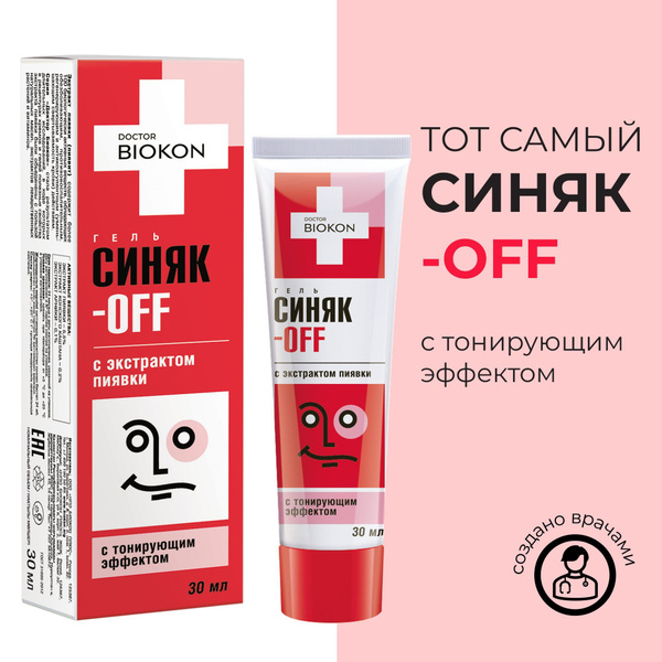Доктор Биокон Гель "Синяк-OFF" с тонирующим эффектом 30 мл - купить с ...