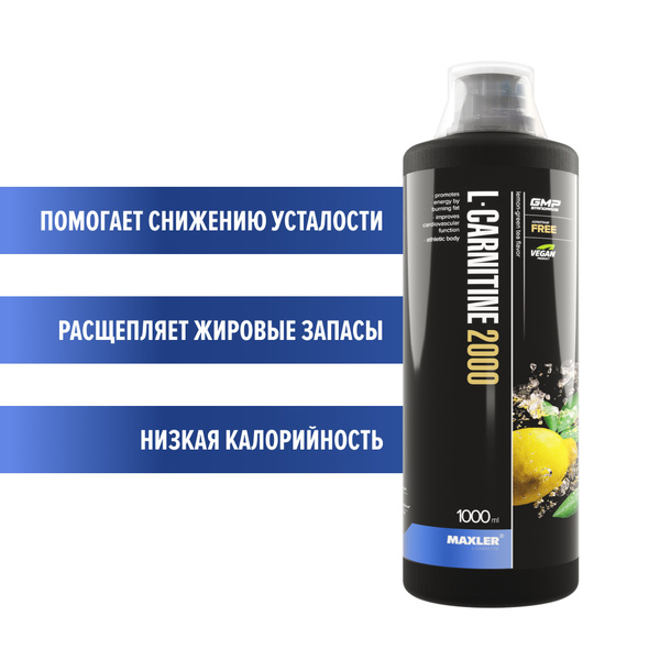 Л-Карнитин Maxler L-Carnitine 2000мг 1000 мл Лимон-Зеленый чай - купить ...