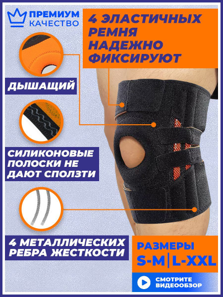 Наколенник для суставов колена ортопедический спортивный с ребрами ...