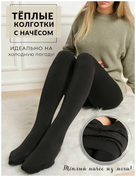 Колготки Dover Зима черный, 100 den и выше, 1 шт - купить с доставкой ...