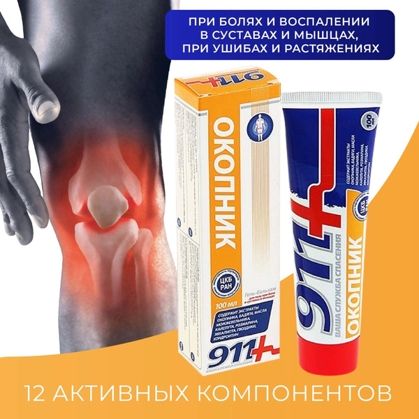 Болят Суставы Какую Мазь Купить
