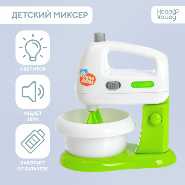 Миксер Мини-дом, свет, венчики вращаются - купить с доставкой по ...