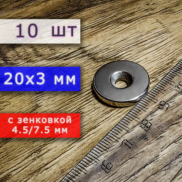 Неодимовый магнит для крепления универсальный мощный (магнитный диск ...