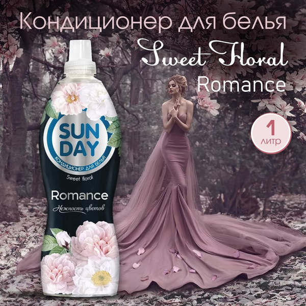 Кондиционер для белья Sunday 1 л купить на OZON по низкой цене (1739740878)