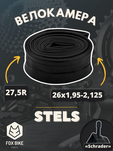 Велокамера 26" Stels Seyoun 26х1,95-2,125 AV/Камера на велосипед ...