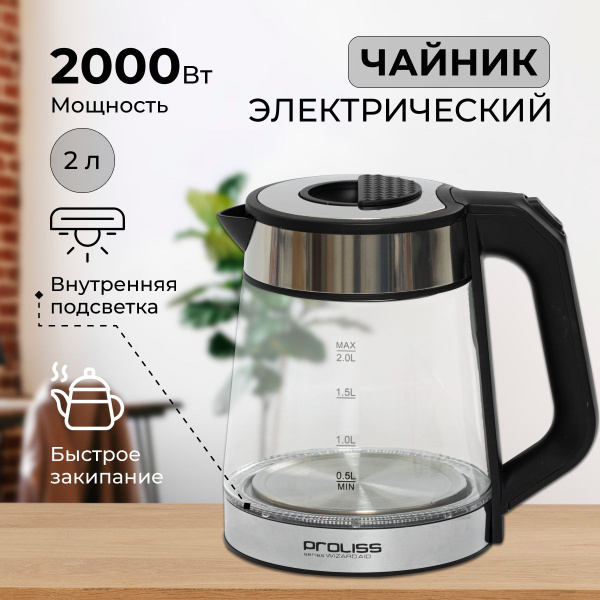 Купить электрический чайник IDrim нет, Стекло по низкой цене: отзывы ...