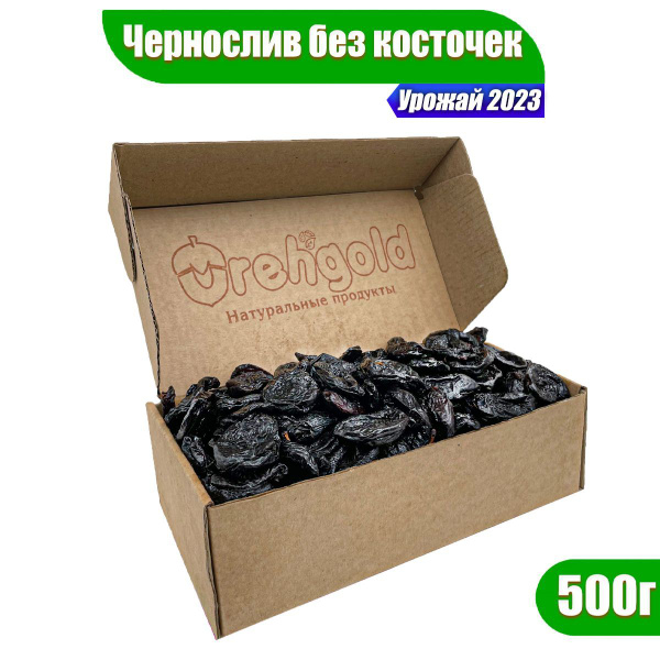 Чернослив баллончик сушёный, 500г (свежий урожай, без косточек ...