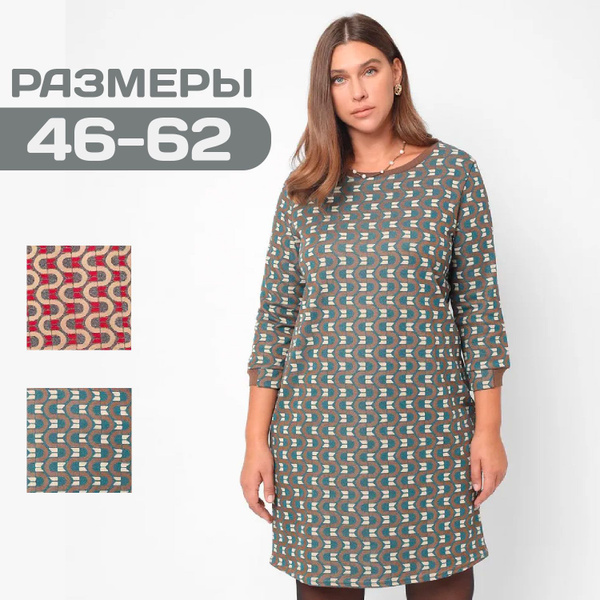 DEJAVU Платье, синий, ru58-60/euXXL, Женский, размер 58, 60, материал ...