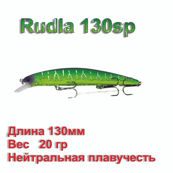 Воблер Минноу (Minnow) Grows Culture Рудра 130, 0.5-2 м купить по ...