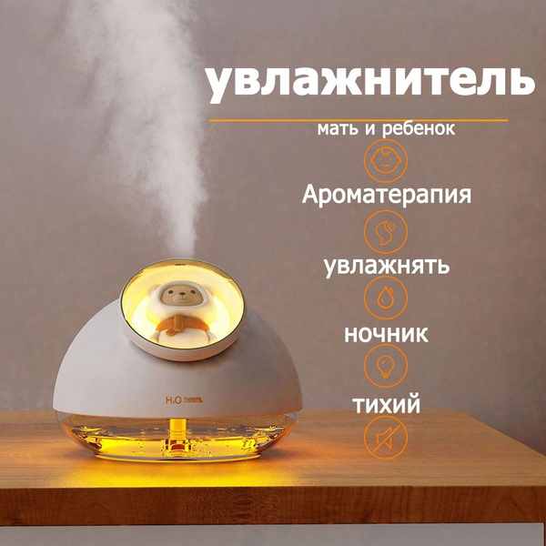Увлажнитель воздуха увлажнитель 4, белый - купить с доставкой по ...