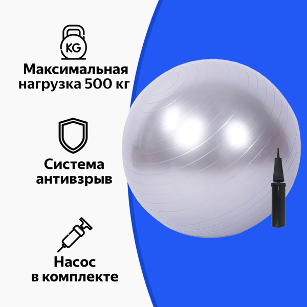URM Фитбол, 55 см - купить по выгодным ценам в интернет-магазине OZON ...