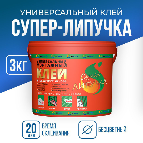 Holzer Клей ПВА 3000 мл 3000 г, 1 шт. купить на OZON по низкой цене в ...
