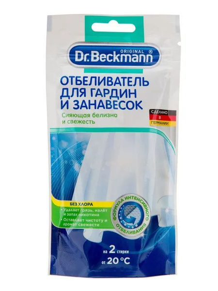 Dr. Beckmann Отбеливать для гардин и занавесок пятновыводитель 80гр ...