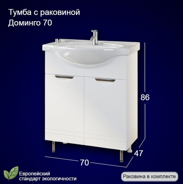 Santekhstyle Тумба с раковиной, / Тумба для ванной / Раковина с тумбой ...