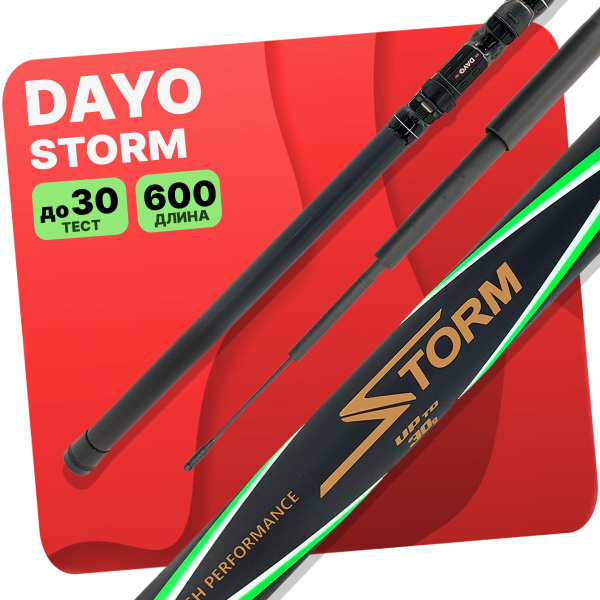 Удилище Dayo STORM_зеленый_600см, от 10 гр купить по выгодным ценам в ...