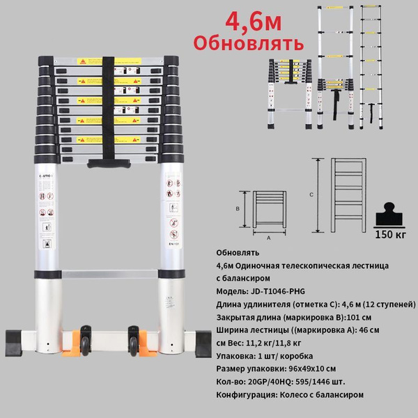  телескопическая Телескопическая лестница с балансиром .