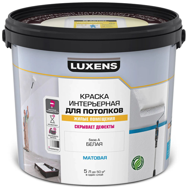Краска Luxens для потолков Luxens цвет белый 5 л, Матовое покрытие ...