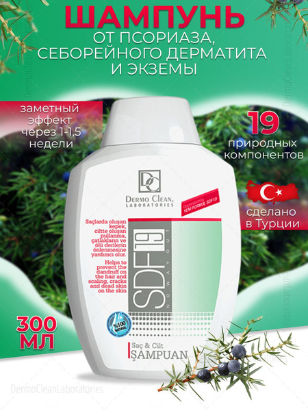 Dermo Clean Laboratories Шампунь-гель, 300 мл - купить с доставкой по ...