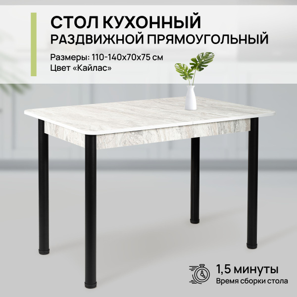 Стол обеденный Мебельная фабрика АЛИСА Раздвижной миллениум_74 ...