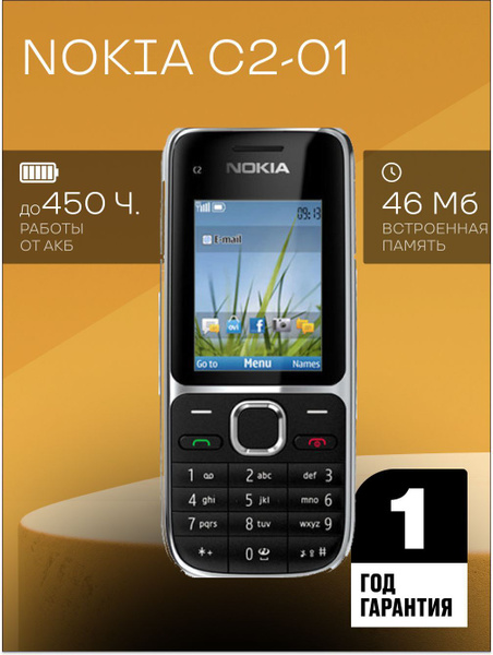 Мобильный телефон Nokia Нокиа, черный - купить по выгодной цене в ...