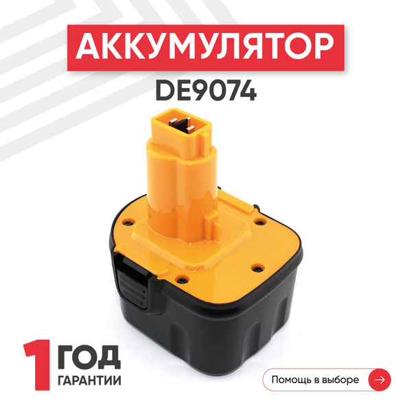 Аккумулятор для шуруповерта DeWalt 12V, 4000mAh, Ni-Mh / DE9074, DC9071 ...