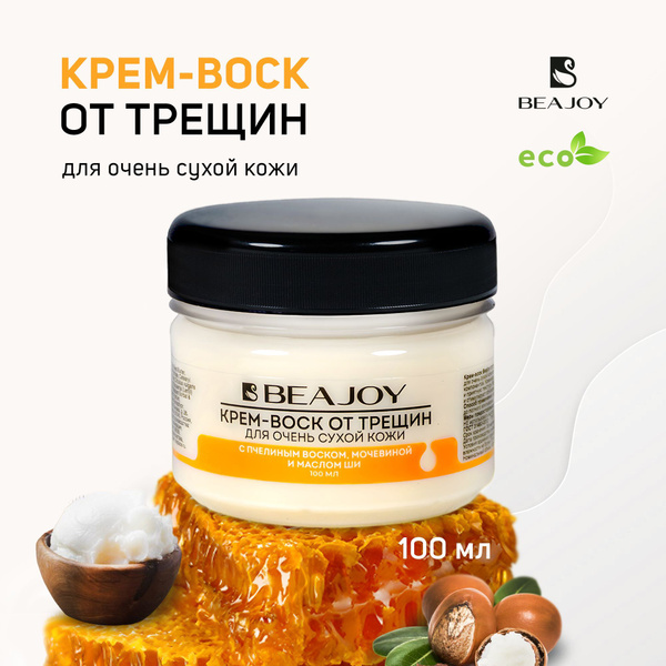 Крем-воск от трещин BEAJOY для очень сухой кожи с пчелиным воском ...
